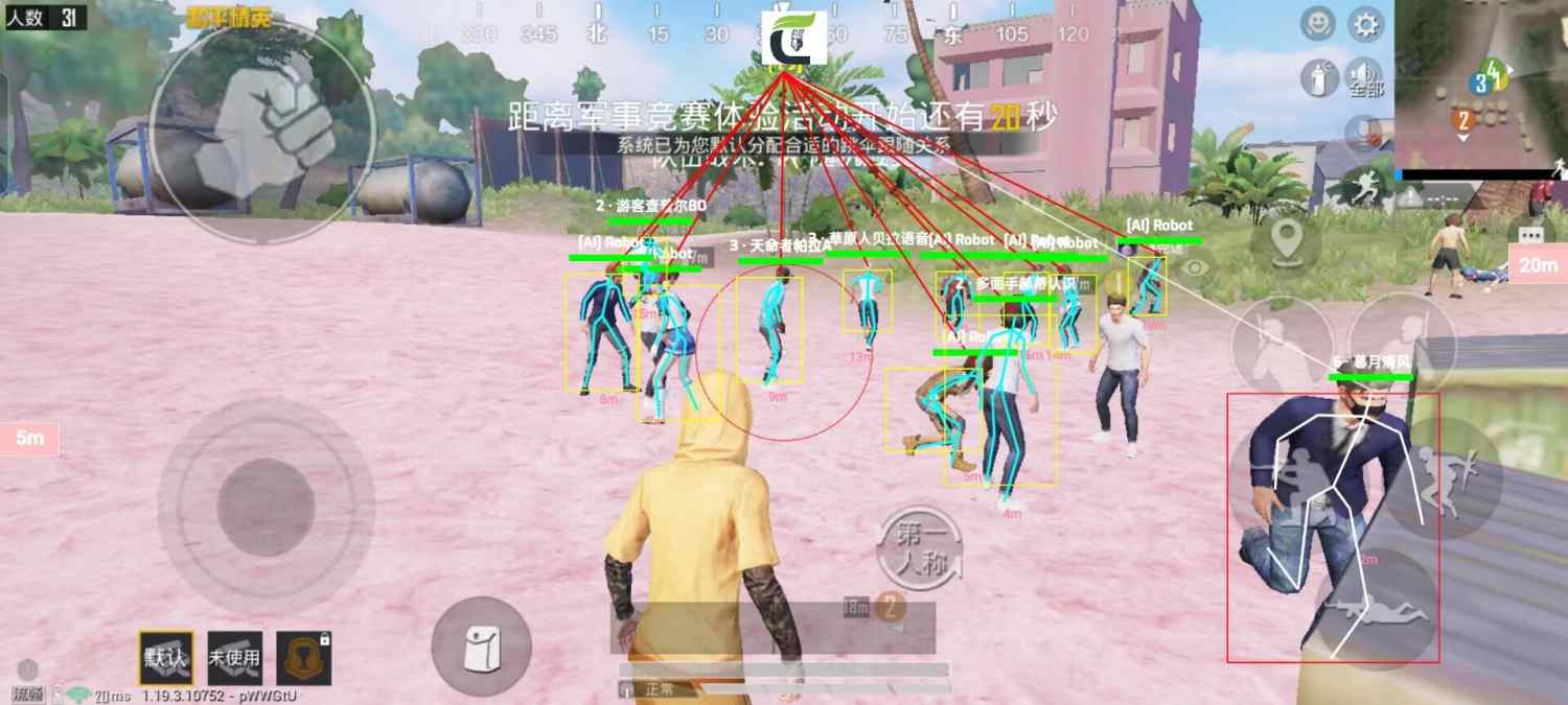 【神罚特别版】✅支持所有电脑系统，支持模拟器高清版。人物透视 锁死自瞄 射线方框 物资显示