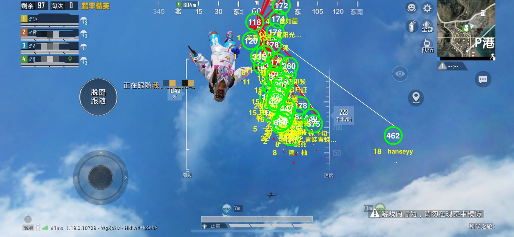 和平精英「白山茶」辅助,iOS首推